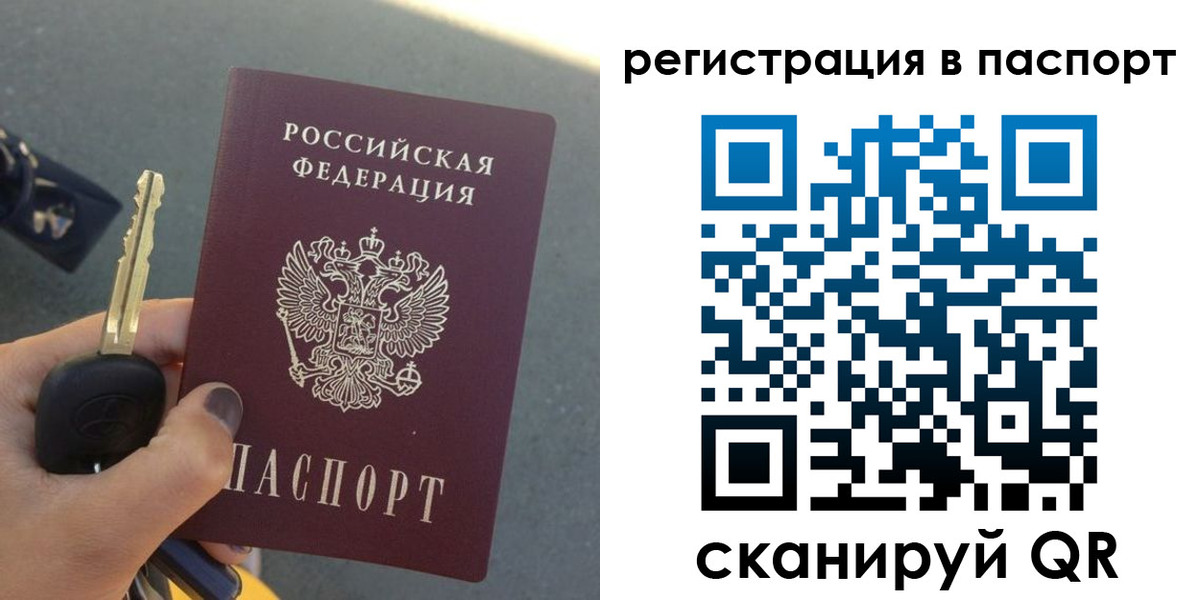 временная прописка в Воткинске