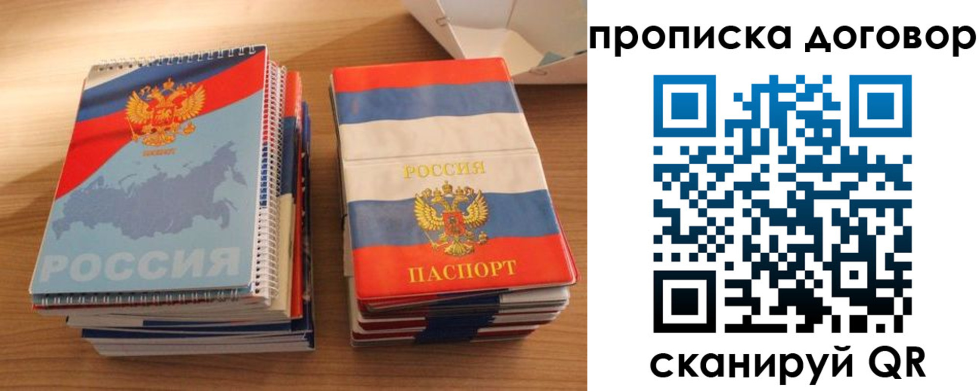 прописка регистрация в Воткинске