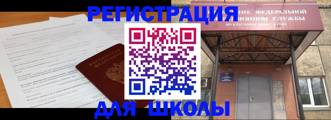 прописка в Воткинске