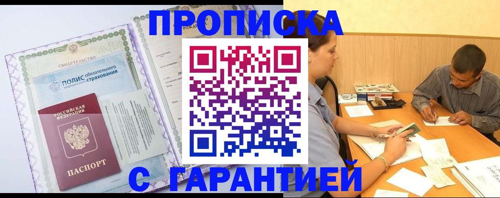 найти адрес прописки в Воткинске