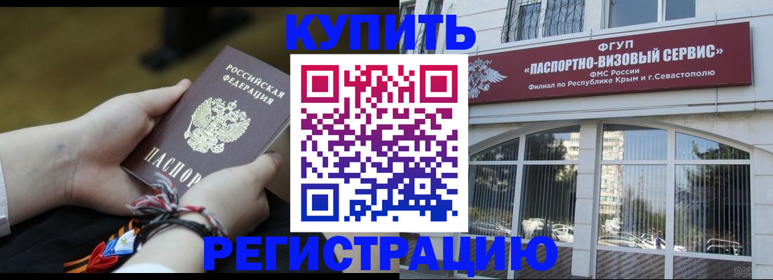 прописка для работы в Воткинске