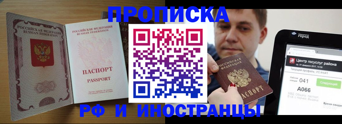 временная регистрация 2025 в Воткинске