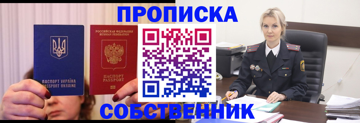 временная регистрация недорого в Воткинске