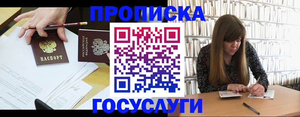 прописка паспорт в Воткинске