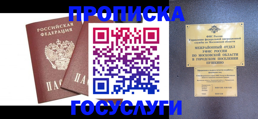 регистрация для дет. сада в Воткинске