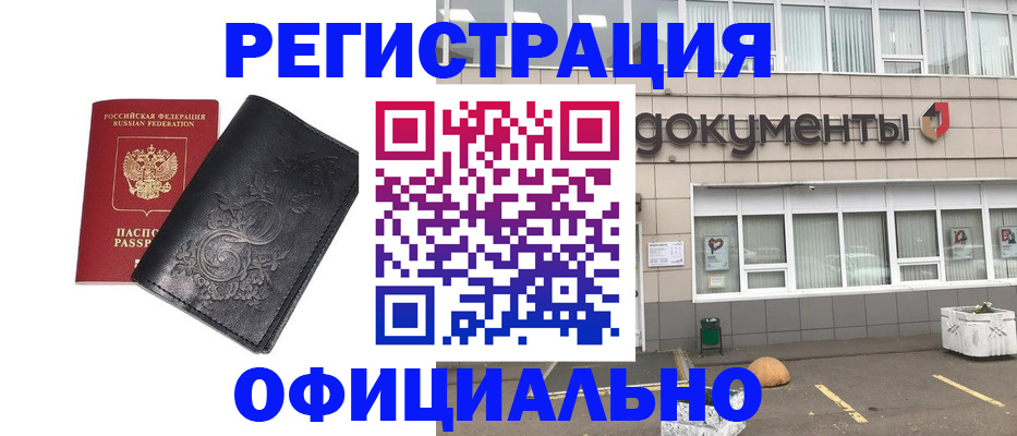 временная регистрация госуслуги в Воткинске